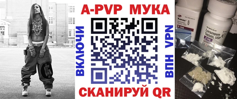 A-PVP кристаллы Заозёрск