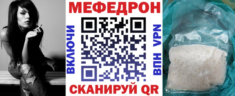 МЕФ mephedrone  Заозёрск 